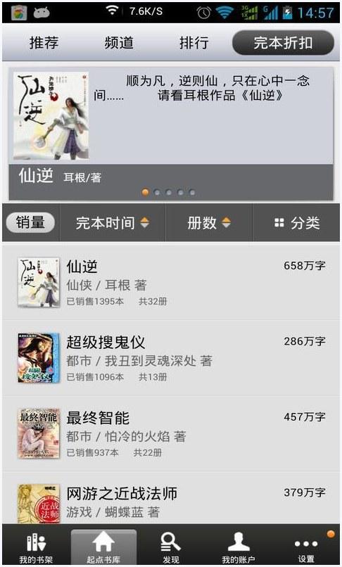 倾世皇妃图4