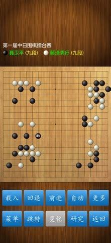 围棋游戏单机版图1