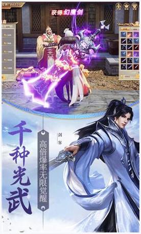 天骄无双图1