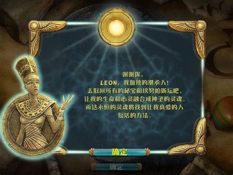 埃及祖玛4之探索永恒图3