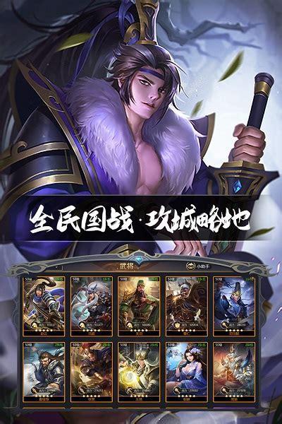 三国鼎立ol图1
