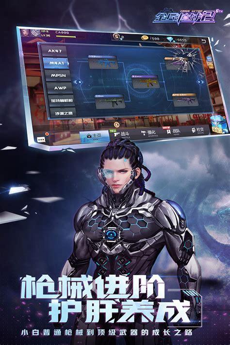 全民枪战图7