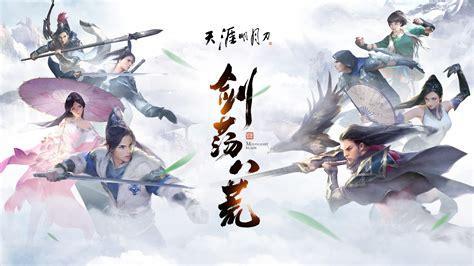 剑荡八荒