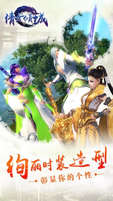 倩女倾城图0