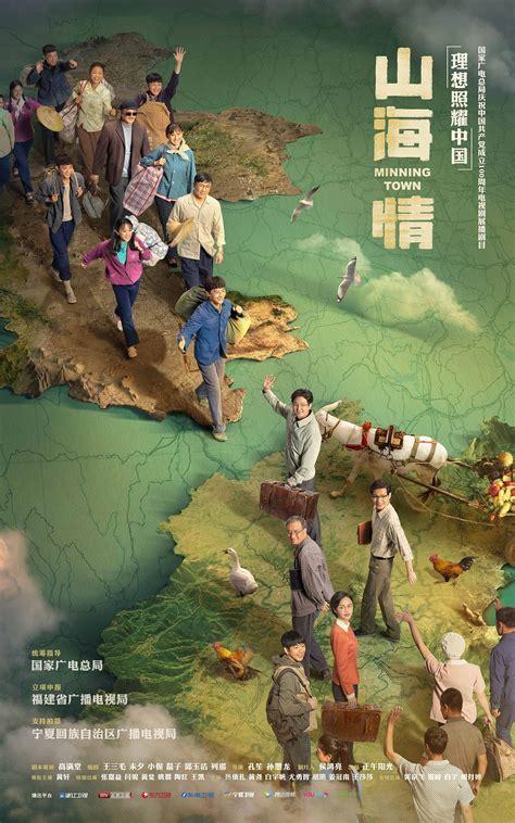 山海密传图0