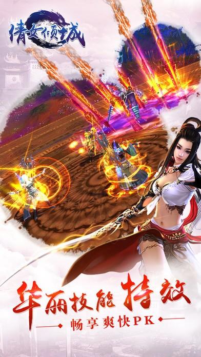 倩女倾城图3