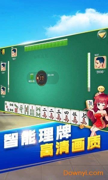 仙桃麻将图1