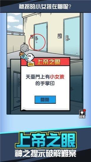 凶手找到了没图1