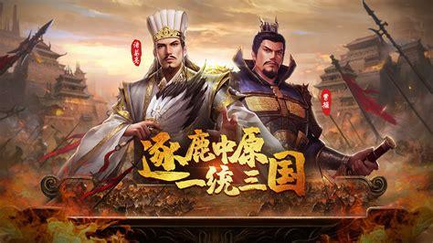 三国游戏图2