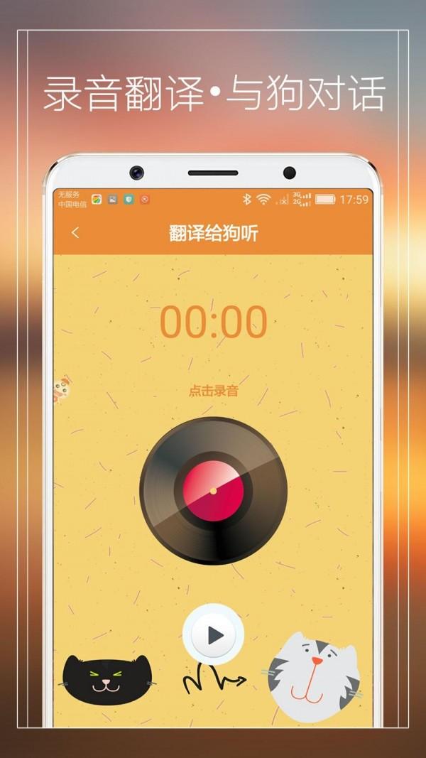 宠物大师图1