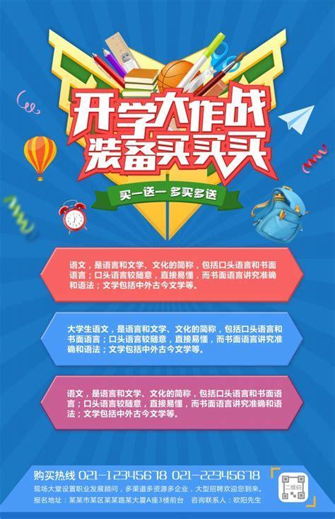 学生会大作战图1