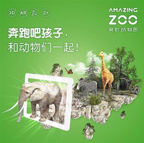 奇妙动物园图5