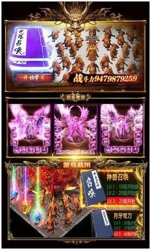 屠龙传奇图2