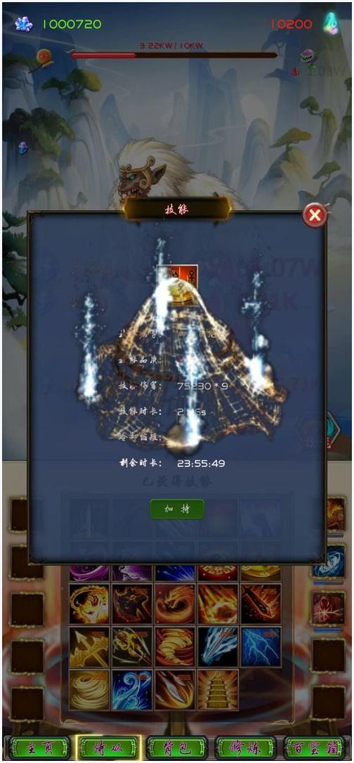 半缘修道半缘君图1