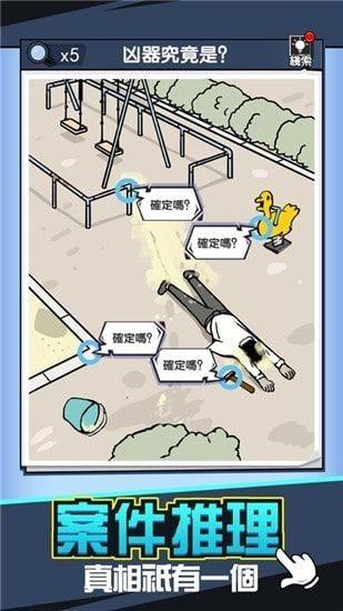 凶手找到了没图0