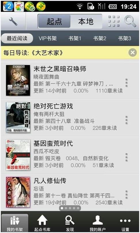 倾世皇妃图2