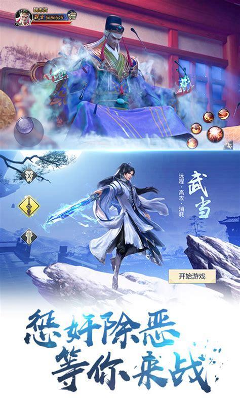 剑荡八荒图2