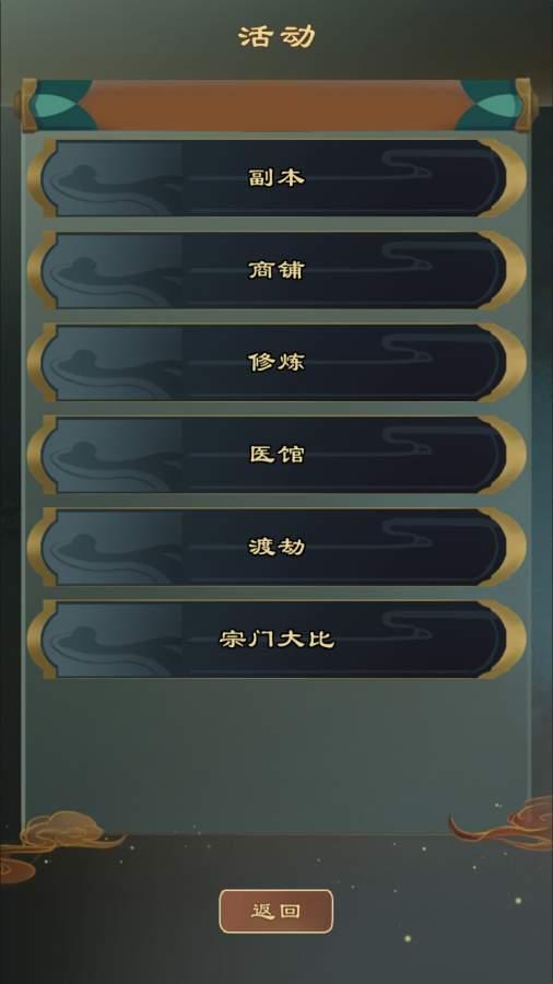 仙之炼金术师图2