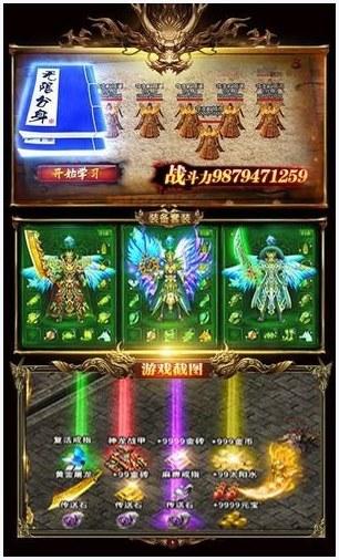 屠龙传奇图1