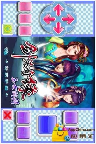 剑侠奇缘图1