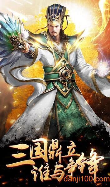 三国鼎立ol