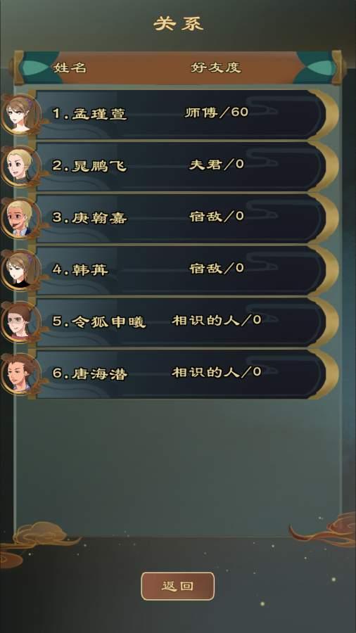 仙之炼金术师图4