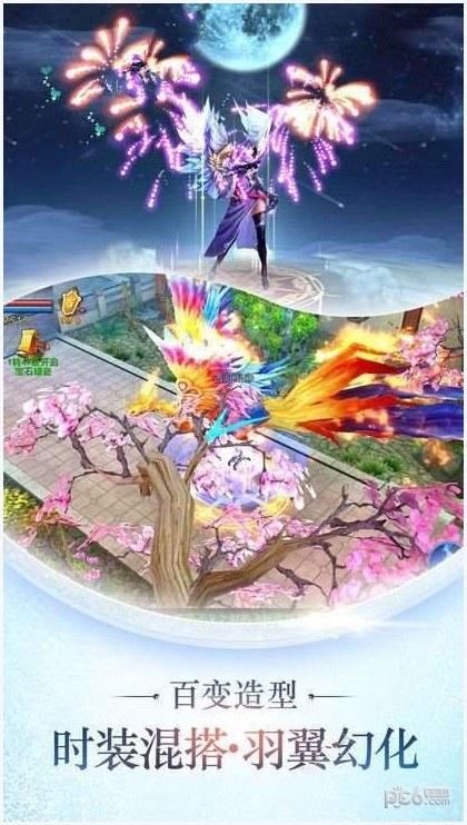 帝道独尊图2