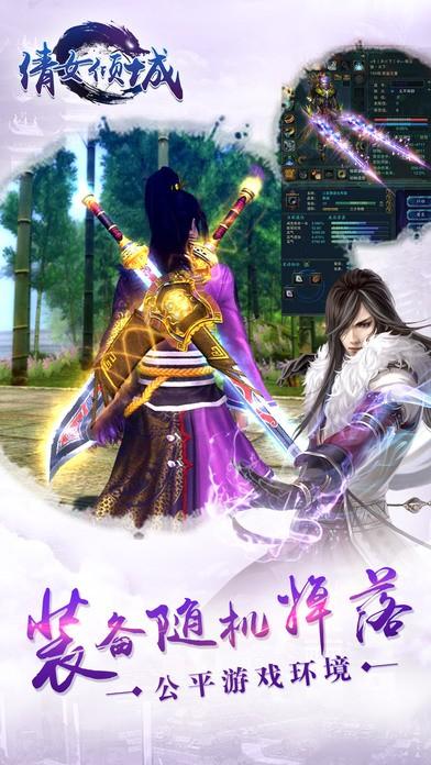 倩女倾城图4