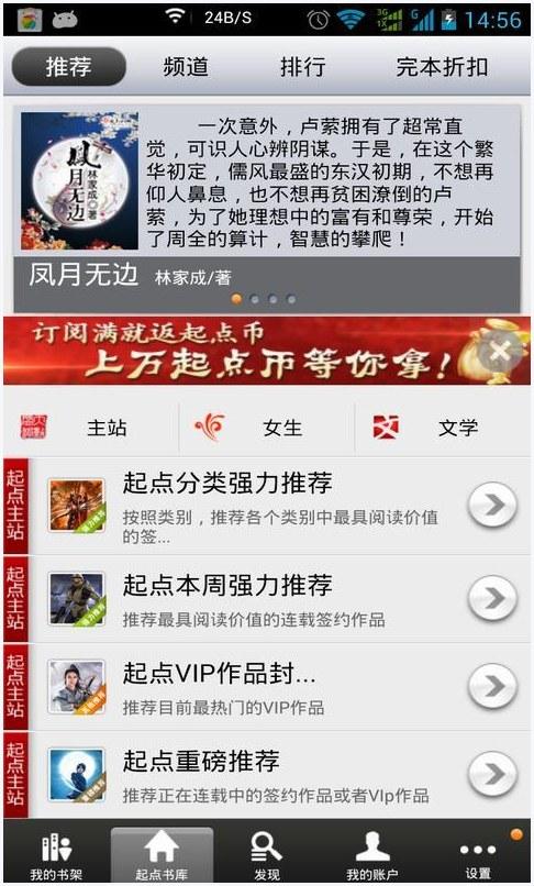 倾世皇妃图1