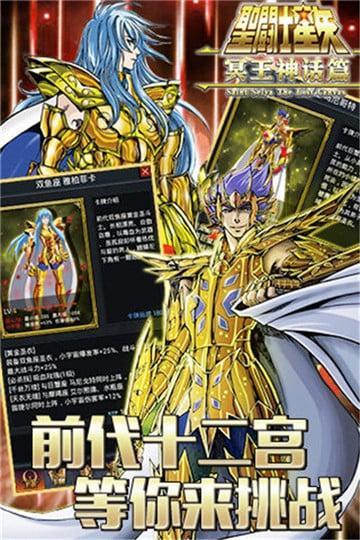 圣斗士星矢冥王神话图2