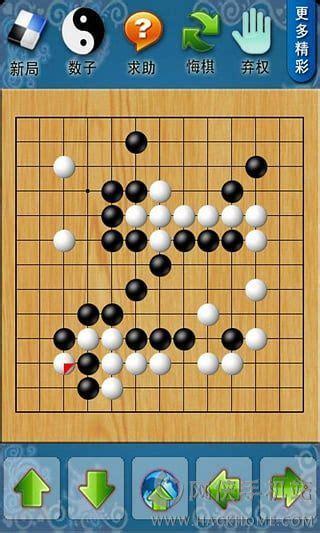 围棋游戏单机版图3