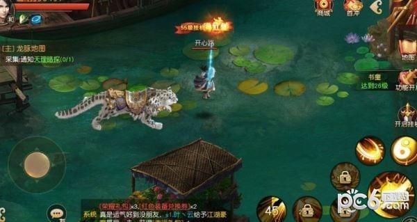 太极风云诀图2