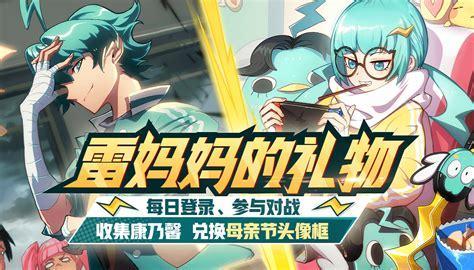 学生会大作战图0