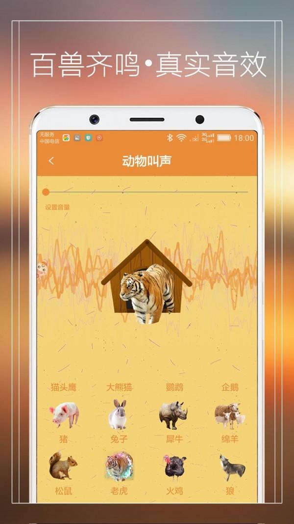 宠物大师图2