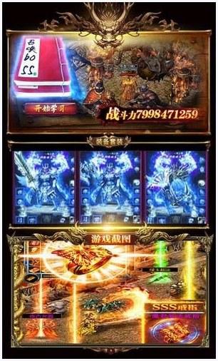 屠龙传奇图0