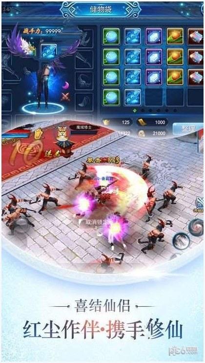 帝道独尊图0