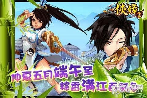 侠缘风云图0