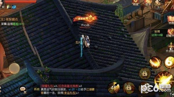 太极风云诀图4