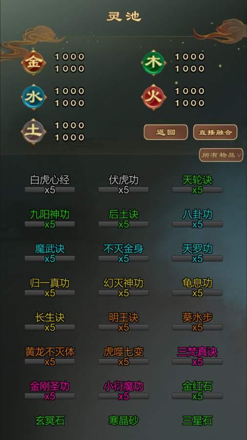 仙之炼金术师图3