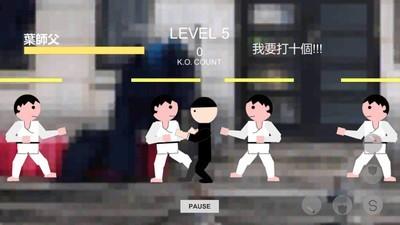 叶师父叶问咏春图1