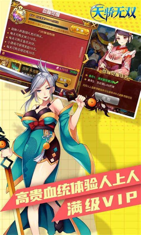 天骄无双图6