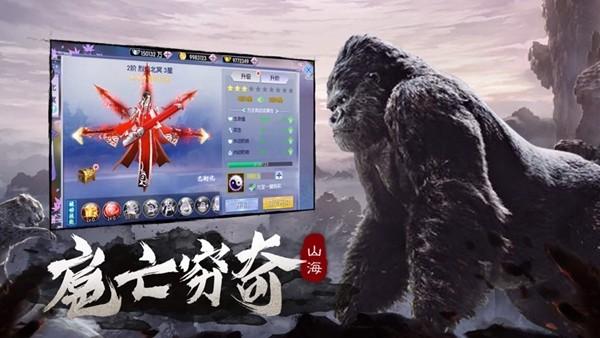 山海万兽记图3