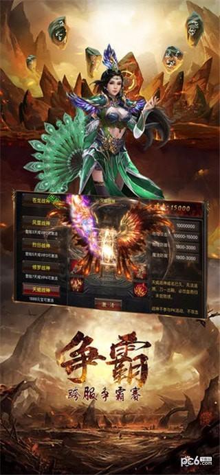 屠龙问世图1