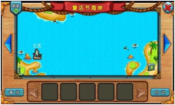怒海争锋图0