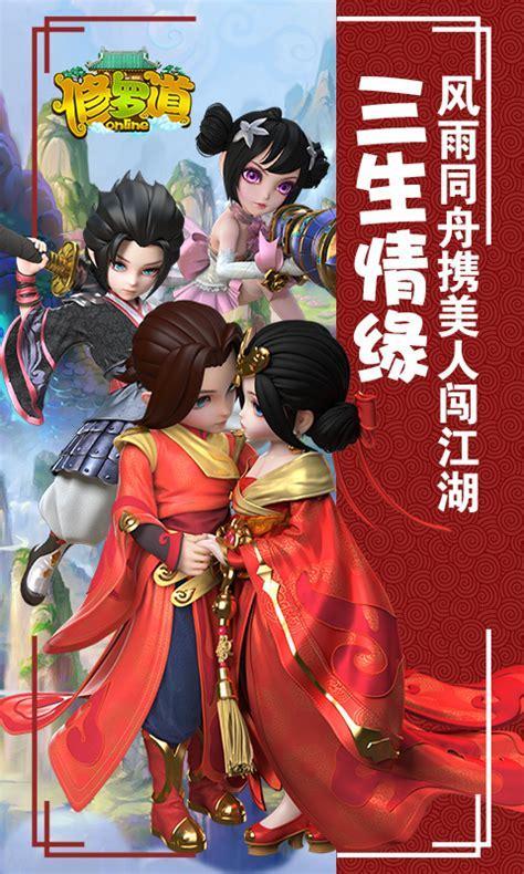修罗道图3