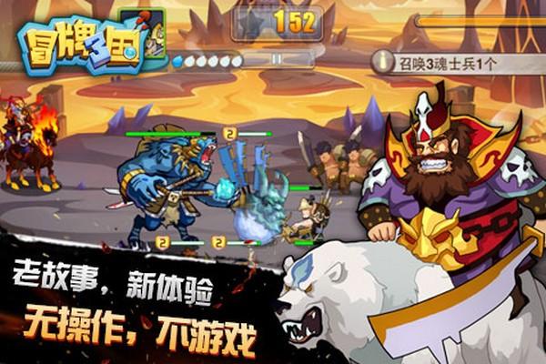 冒牌三国图0