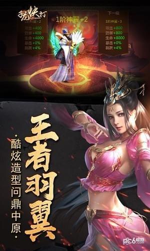 子龙快打图3