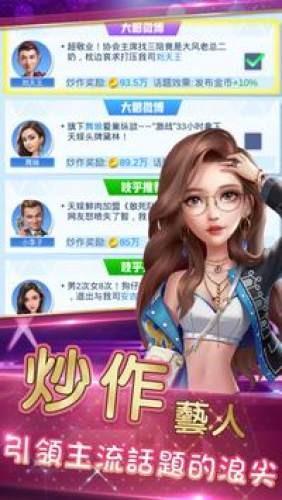 娱乐大明星图3