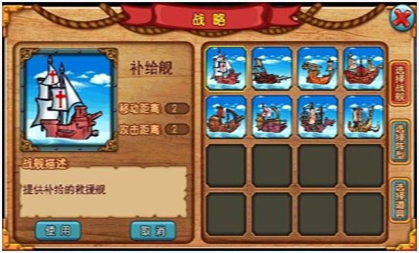 怒海争锋图7
