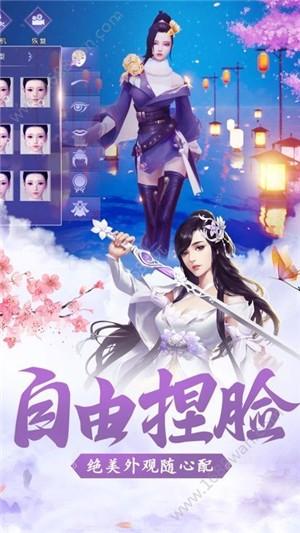 御剑九霄之纵横四海图3